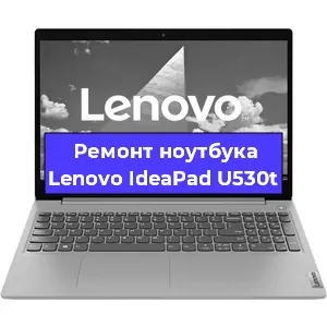 Замена матрицы на ноутбуке Lenovo IdeaPad U530t в Волгограде